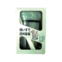 ヨトリヤマ/使い捨て塗料容器1000ml 11774 FC960UE-3320783