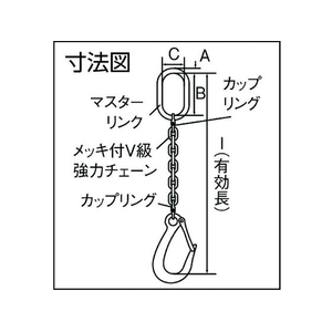 スリーエッチ チェーンフック3tロング(FHL3付) 3101.517140 FC136HP-1142087-イメージ3