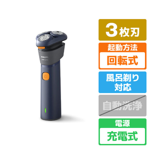 フィリップス 3枚刃シェーバー アジュールブルー S2882/00-イメージ1