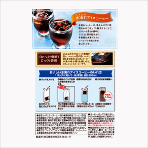 UCC おいしいカフェインレスコーヒー コーヒーバッグ 水淹れアイスコーヒー 500mL用 4P FCJ619L-352021-イメージ6