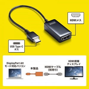 サンワサプライ USB Type C-HDMI変換アダプタ(4K/60Hz/HDR対応) AD-ALCHDR02-イメージ11