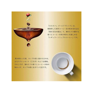 ネスレ ネスカフェ ゴールドブレンド コク深め エコ&システムパック 95g*24本 FC550SR-12510267-イメージ4