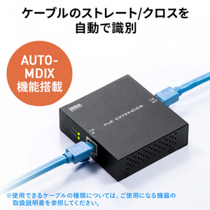 サンワサプライ PoEエクステンダー(マグネット付き) ブラック LAN-EXPOE2-イメージ13