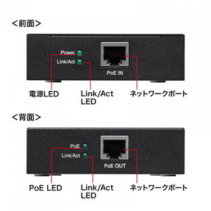 サンワサプライ PoEエクステンダー(マグネット付き) ブラック LAN-EXPOE2-イメージ5