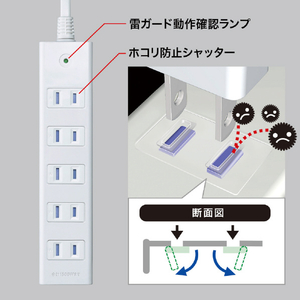 サンワサプライ 雷ガードタップ(2P・6個口・5m) ホワイト TAP-SP2116MG-5WN-イメージ3