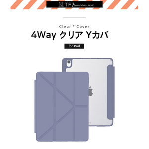 TF7 iPad 10．9インチ(第10世代)用4Way クリアYカバー サンドピンク TF109SP-イメージ3