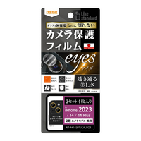 レイアウト iPhone 15/15 Plus用フィルム 10H カメラレンズ 2セット 4枚入り RT-P4143FT/CA12