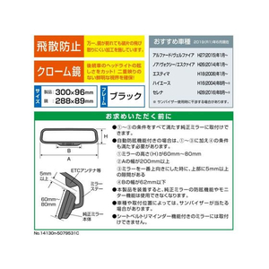 カーメイト 3000Rミラ- ミニバン用 FCD4886-M43-イメージ4