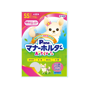 第一衛材 女の子のためのマナーホルダーActive SS FCB4069-イメージ1