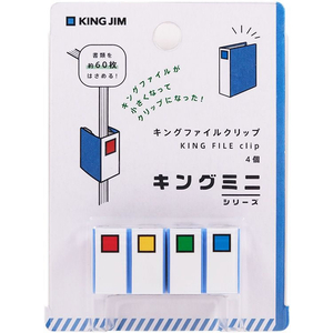 キングジム キングファイルクリップ 青 4個 FC928RH-MN2475N-B-イメージ8