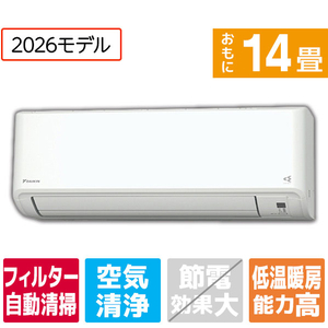 ダイキン 「工事代金別」 14畳 フィルター自動清掃 エアコン スゴ暖（暖房強化） HXシリーズ S406ATHP-WS-イメージ1