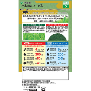 伊藤園 一番摘みのお～いお茶 かなやみどりブレンド70g FCG862V-イメージ2