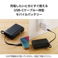エレコム DE-C71L-10000BK ケーブル一体型モバイルバッテリー(10000mAh