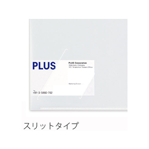 プラス カード(名刺)スリット付クリアーホルダー A4タテ クリアー 10枚 F180627-89-739FL-185HO-イメージ5