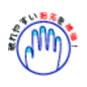 東和コーポレーション ウレタン背抜き手袋 クリーン背抜き M FC088ES-3773663-イメージ2