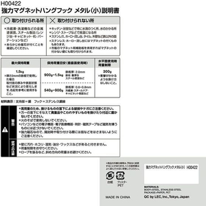 レック 強力マグネットハングフック メタル 小 2個入 FC830TA-H00422-イメージ4