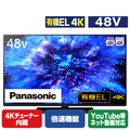 パナソニック 48V型4Kチューナー内蔵4K対応有機ELテレビ VIERA TH48MZ1800