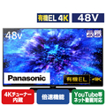 パナソニック 48V型4Kチューナー内蔵4K対応有機ELテレビ VIERA TH-48MZ1800