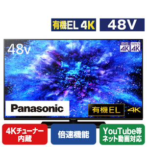 パナソニック 48V型4Kチューナー内蔵4K対応有機ELテレビ VIERA TH-48MZ1800-イメージ1