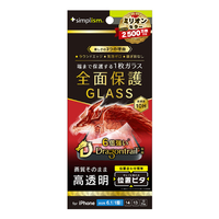 トリニティ iPhone 16e/14/13/13 Pro用フルカバー Dragontrail 高透明 画面保護強化ガラス 位置ピタ TR-IP25S-GLI-DTCC