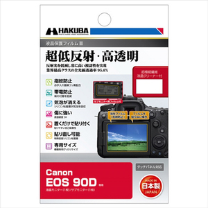 ハクバ Canon EOS 90D用液晶保護フィルムIII DGF3-CAE90D-イメージ1