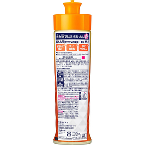 KAO キュキュット オレンジの香り 本体 220mL FC597RW-イメージ2
