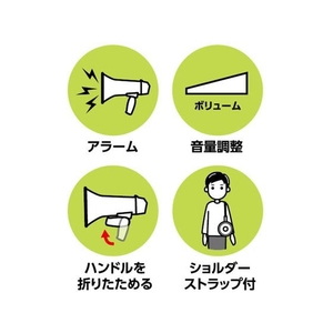 朝日電器（ＥＬＰＡ） 折りたたみ式ハンドメガホン FC226NR-AHM-001-イメージ10