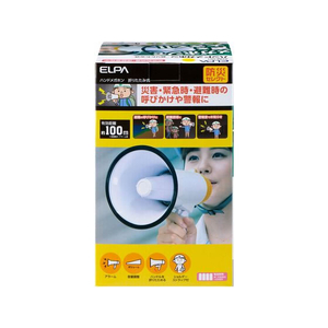 朝日電器（ＥＬＰＡ） 折りたたみ式ハンドメガホン FC226NR-AHM-001-イメージ3