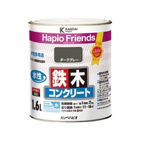 カンペハピオ ハピオフレンズ ダークグレー 1.6L FCB899M