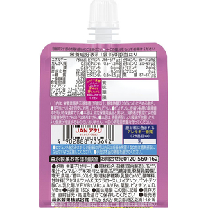森永製菓 inゼリー フルーツ食感 巨峰 150g×6個 FCF787M-イメージ2