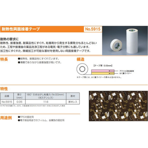 エスコ 20mm×50m 両面テープ 0.05mm耐熱・耐薬品 FCJ597H-EA944MG-57-イメージ2