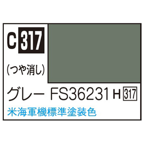 GSIクレオス Mr.カラー 飛行機模型用カラー グレーFS36231 アメリカ海軍標準塗装色 C317グレ-FS36231N GSIクレオス Mr.カラー 飛行機模型用カラー グレーFS36231 アメリカ海軍標準塗装色 C317グレ-FS36231N