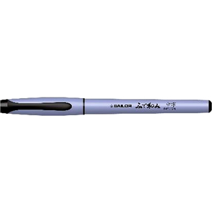 セーラー万年筆 ふで和み(通常モデル)中字 F609154-27-3150-020-イメージ1
