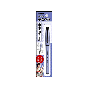 セーラー万年筆 ふで和み(通常モデル)中字 F609154-27-3150-020-イメージ2