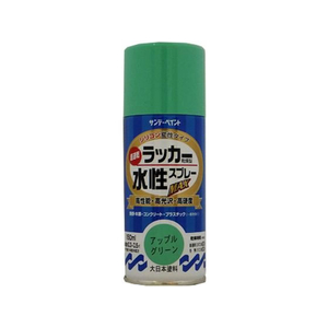 サンデーペイント 水性ラッカースプレー アップルグリーン 150mL FC963SM-#261253-イメージ1