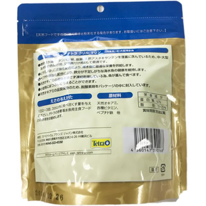 スペクトラムブランズジャパン テトラ クリル マリン 100g FC641TF-イメージ5