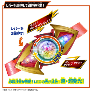 バンダイ DXエクスドリームライズカプセム&ゼッツエクスドリームドライバーバックル DXEXﾄﾞﾘ-ﾑﾗｲｽﾞｶﾌﾟｾﾑDﾊﾞﾂｸﾙ-イメージ5