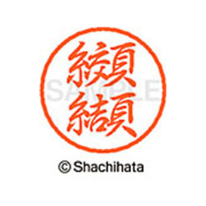 シヤチハタ ブラック8 XL-8(纐纈) F312033-XL-8-1134-イメージ1