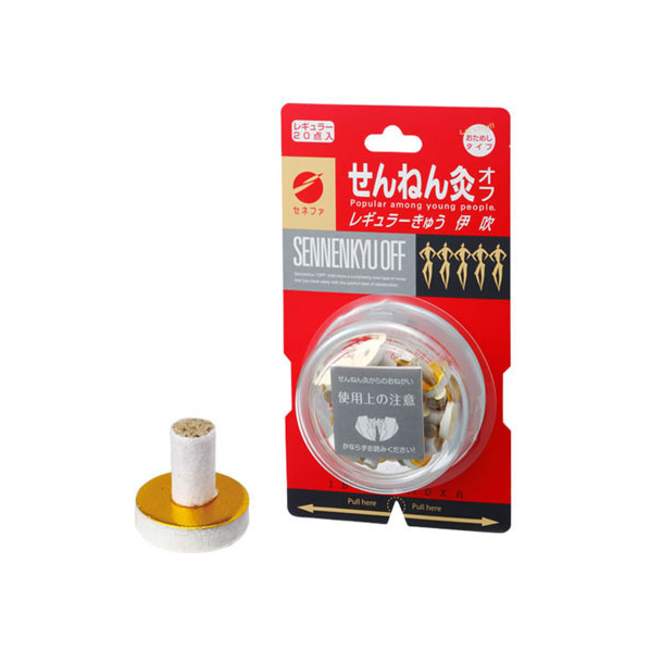 せんねん灸 伊吹 大量まとめて 愛らし 