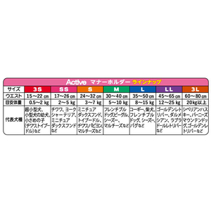 第一衛材 女の子のためのマナーホルダーActive S FCB4070-イメージ4
