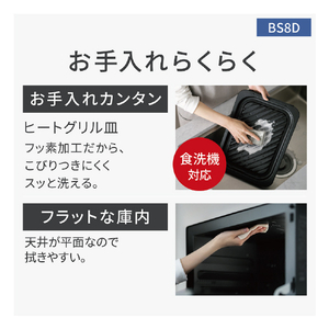 パナソニック スチームオーブンレンジ ビストロ オフホワイト NE-BS8D-W-イメージ10