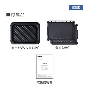 パナソニック スチームオーブンレンジ ビストロ オフホワイト NE-BS8D-W-イメージ11