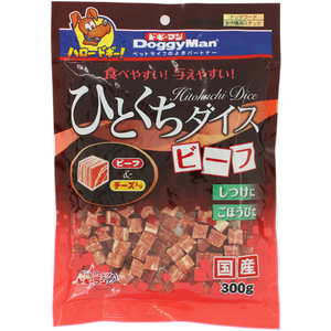 ドギーマンハヤシ ひとくちダイス ビーフ 300g ﾋﾄｸﾁﾀﾞｲｽﾋﾞ-ﾌ300G-イメージ1
