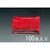 エスコ 結束バンド 赤 100本 100×2.5mm FCZ1154-EA475C-100-イメージ1
