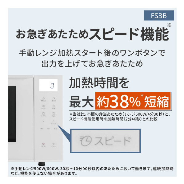 パナソニック オーブンレンジ ホワイト NE-FS3B-W 50/60Hz 0cm