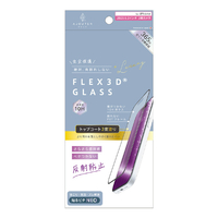 トリニティ ajouter アジュテ iPhone 17 Pro用[FLEX 3D] トップコート2度塗り さらさら感持続 反射防止 複合フレームガラス AJ-IP25M3-G3-W2SEAGK