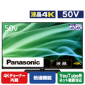 パナソニック 50V型4Kチューナー内蔵4K対応液晶テレビ VIERA TH-50MX900