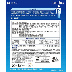 ファイン スポーツドリンクパウダー 200g(40g×5袋) FC61852-イメージ10