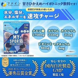 ファイン スポーツドリンクパウダー 200g(40g×5袋) FC61852-イメージ5