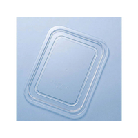 エンテック ポリカ深型組バット用(蓋)4号 FC72397-PB-504